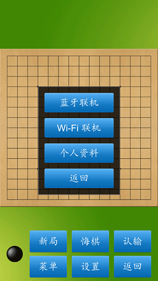 五子棋大师手游下载-五子棋大师游戏免费下载 1.50