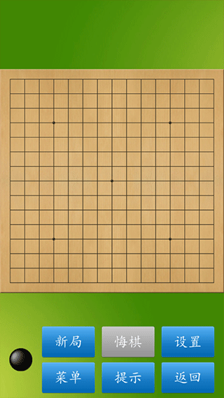 五子棋大师手游下载-五子棋大师游戏免费下载 1.50