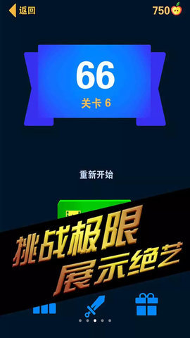 飞刀魔鬼挑战赛游戏下载-飞刀魔鬼挑战赛游戏最新版 1.0