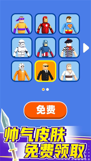 看我大宝剑游戏下载-看我大宝剑最新版手游 2.0.1