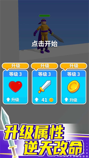 看我大宝剑游戏下载-看我大宝剑最新版手游 2.0.1
