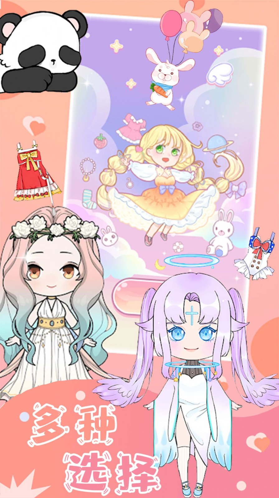 樱花魔法公主换装手游下载-樱花魔法公主换装安卓版下载 1.0