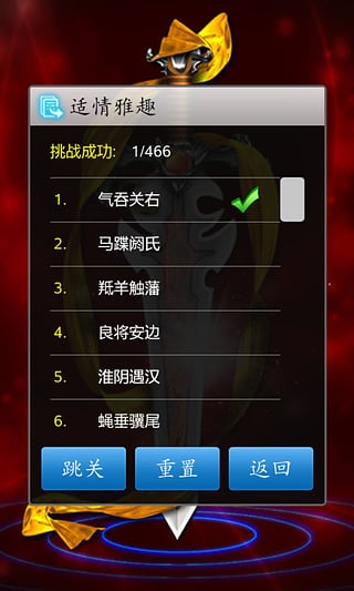 中国象棋手游下载-中国象棋安卓版下载 19.4.6