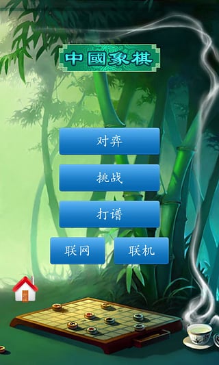 中国象棋手游下载-中国象棋安卓版下载 19.4.6