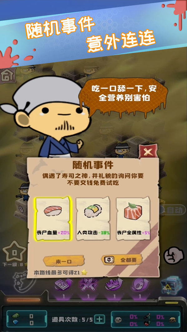 丧尸小镇最新手游下载-丧尸小镇安卓游戏下载 0.1.0370924