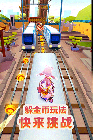 地铁跑酷冰岛版手游下载-地铁跑酷冰岛版最新版游戏下载 3.03.0