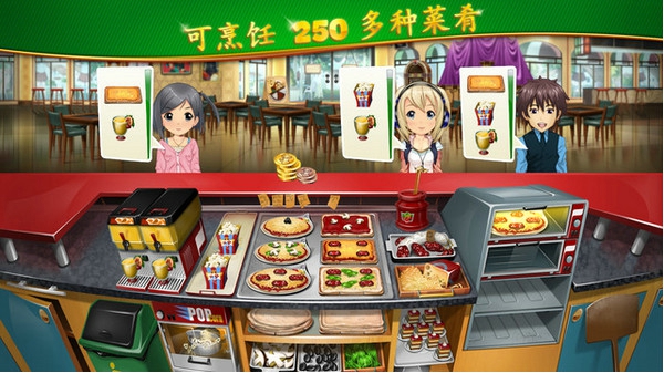 烹饪发烧友手游下载-烹饪发烧友免费手游下载 2.5.0