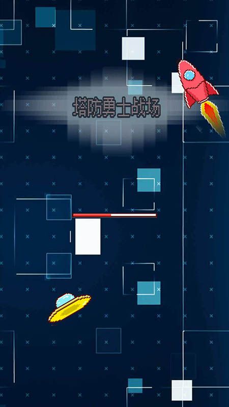 塔防勇士战场游戏下载-塔防勇士战场游戏手机版 1.0