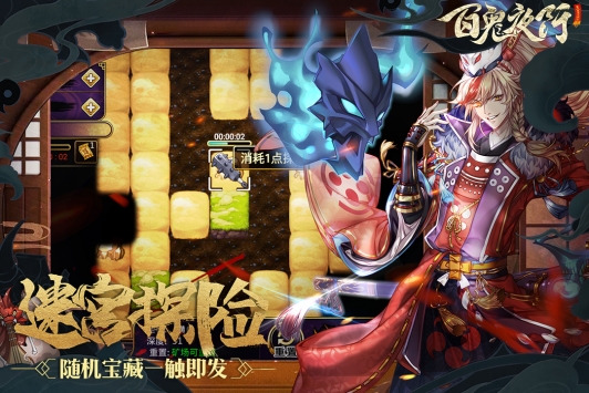 百鬼夜行手游下载-百鬼夜行游戏免费下载 2.0.4