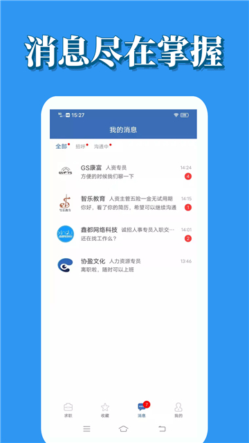 蓝鲸微聘手机版下载-蓝鲸微聘app下载最新版 1.1.1