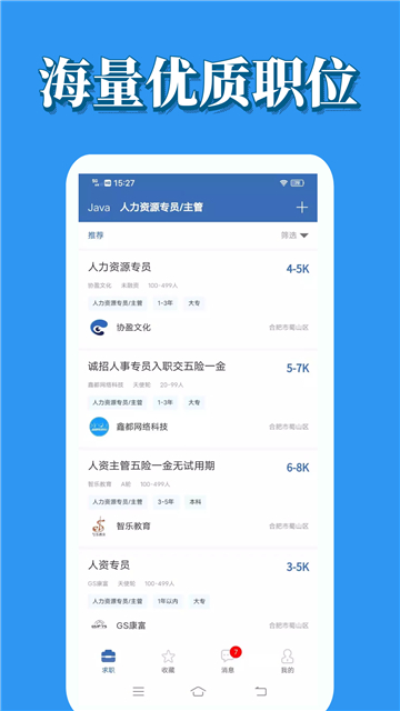 蓝鲸微聘手机版下载-蓝鲸微聘app下载最新版 1.1.1