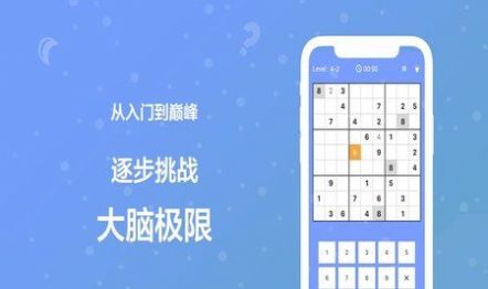 一起来数独游戏下载-一起来数独游戏官方版 0.2.0