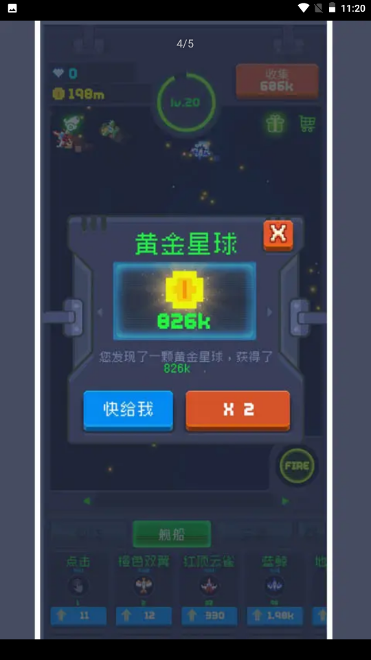 魔性打飞机2手游下载-魔性打飞机2免费手游下载 1.0.4