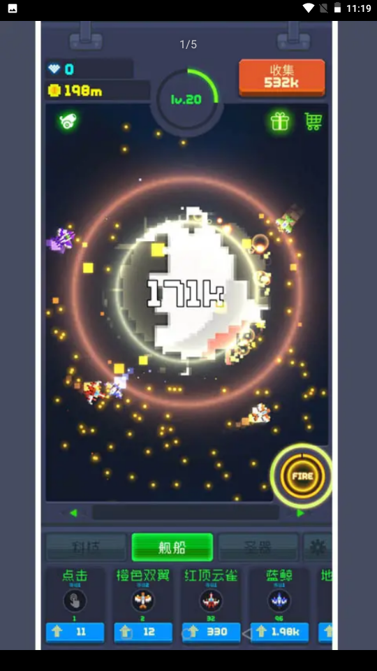 魔性打飞机2手游下载-魔性打飞机2免费手游下载 1.0.4