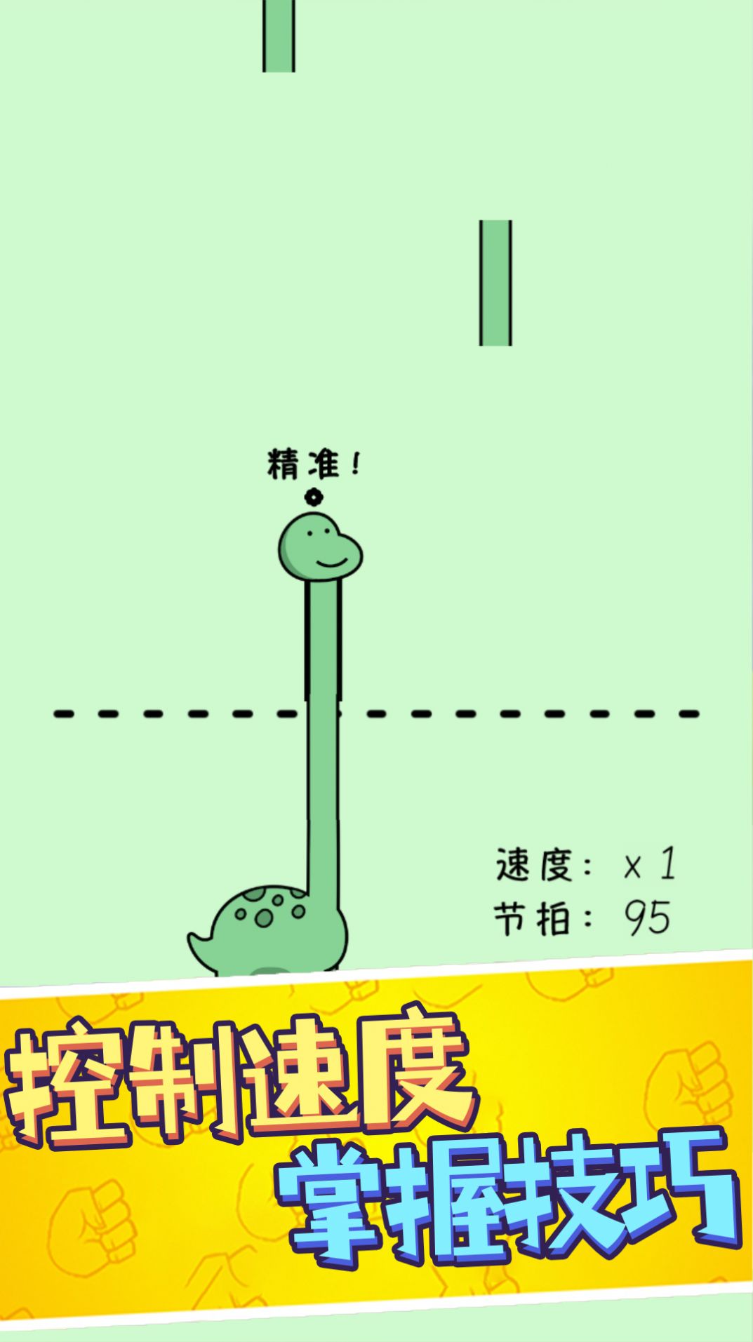鹿哥的魔性节奏游戏下载-鹿哥的魔性节奏游戏手机版 1.1