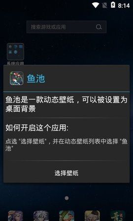 鱼池动态壁纸app下载安装-鱼池动态壁纸手机版下载 1.73