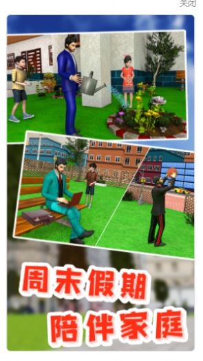 老爹真实模拟器手游下载-老爹真实模拟器免费手游下载 1.0