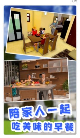 老爹真实模拟器手游下载-老爹真实模拟器免费手游下载 1.0