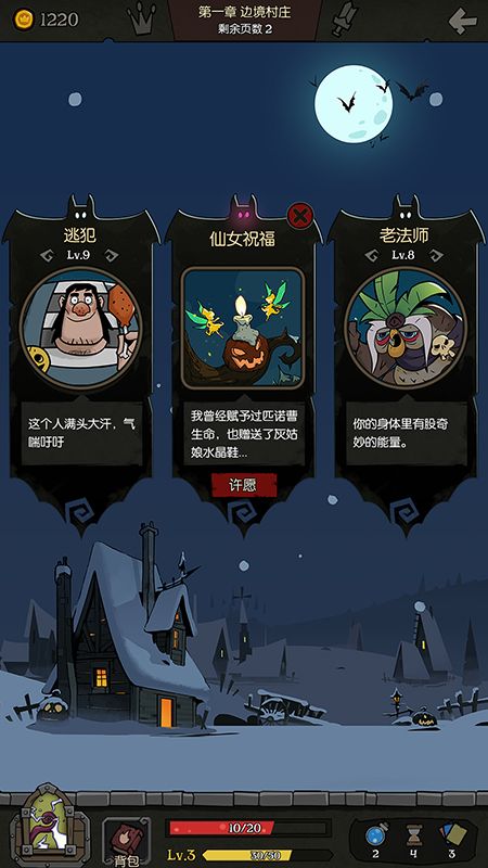 月圆之夜游戏下载-月圆之夜游戏手机版 1.5.4.10