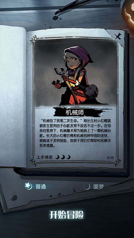 月圆之夜游戏下载-月圆之夜游戏手机版 1.5.4.10