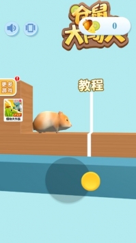 仓鼠大闯关手游下载-仓鼠大闯关免费手游下载 1.0.0.3