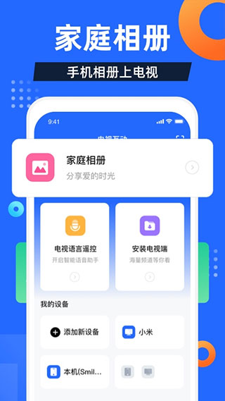 电视家tv版app下载安装最新版-电视家tv版手机app官方下载 3.1.9