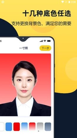 一寸证件照app下载安装到手机-一寸证件照app官方版下载 6.99