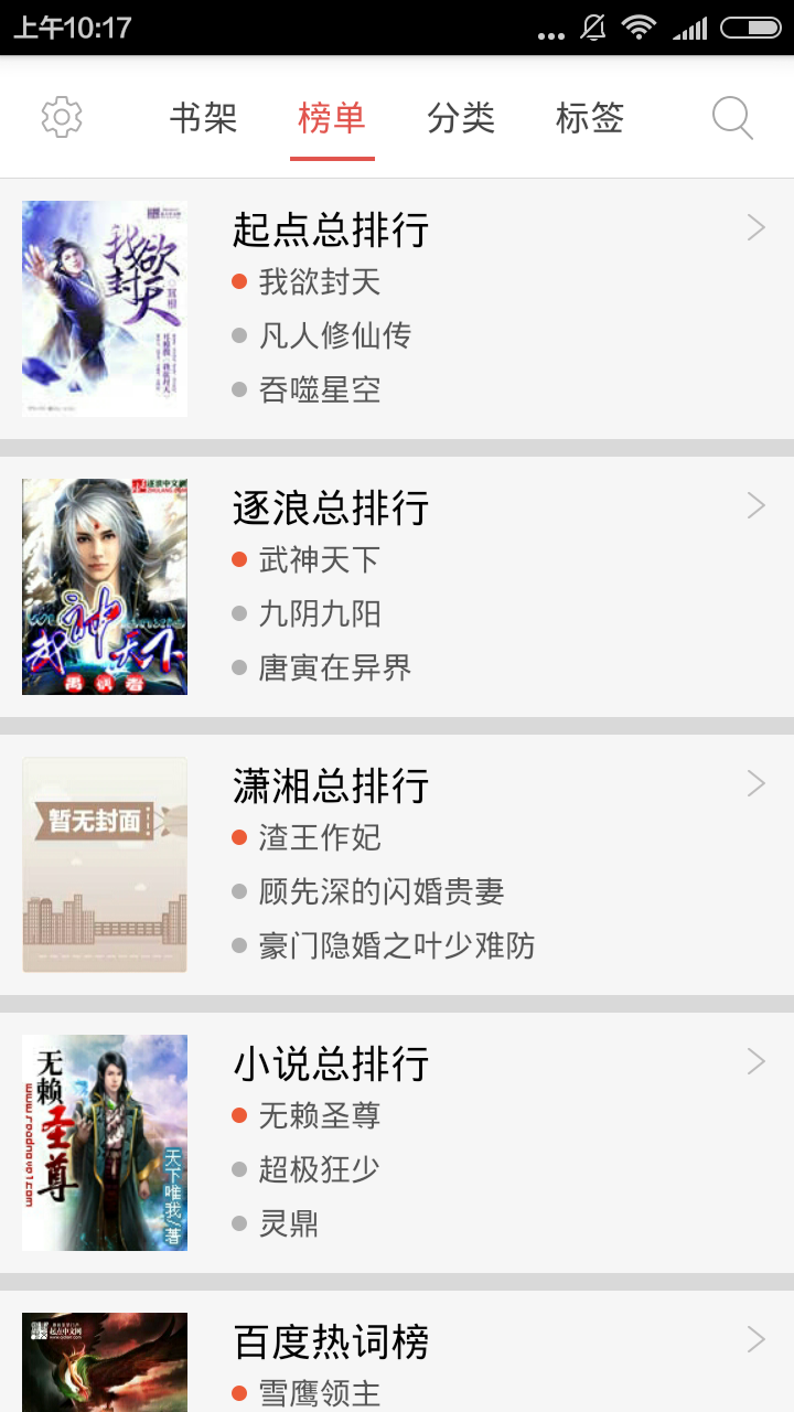 小说书集app下载安装-小说书集手机版下载 2.7.5