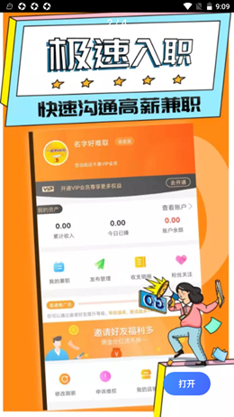 趣闲兼职最新版2022官方下载-趣闲兼职官网app最新版下载 1.0.0