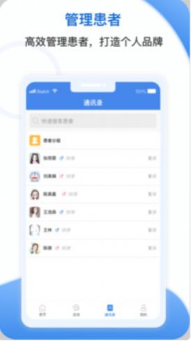 安杏医生app下载-安杏医生最新版下载 1.0.0