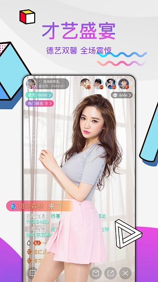 星光直播app下载免费版-星光直播最新版下载 3.5.5