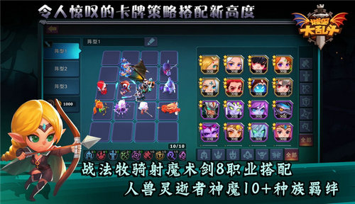 城堡传说大乱斗手游下载-城堡传说大乱斗最新版游戏下载 1.34
