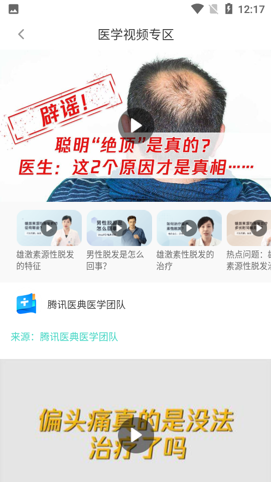 医推宝app下载-医推宝最新版下载 1.1.5