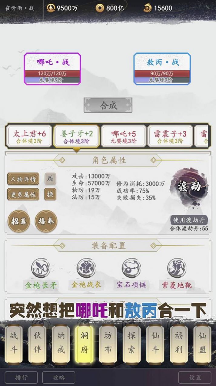 修仙者的日常游戏下载-修仙者的日常游戏手机版 1.0.31