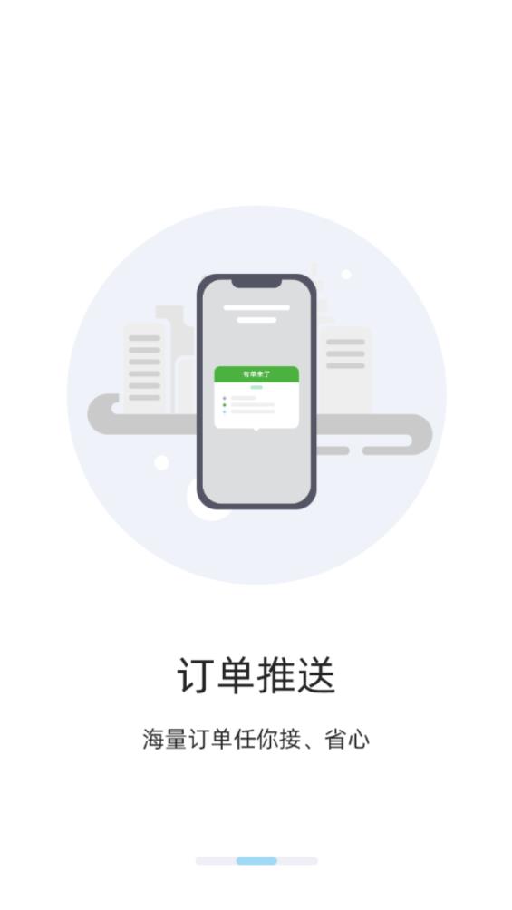 三秦出行司机端官方下载-三秦出行司机端app下载 1.0.0