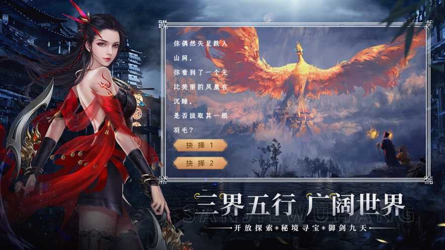 将夜遮天游戏下载-将夜遮天游戏手机版 1.0.31