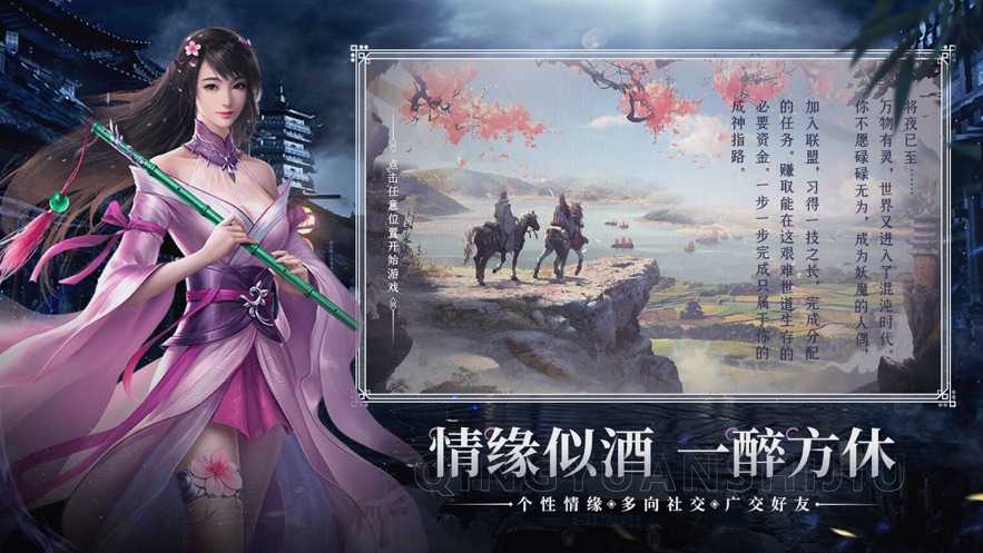 将夜遮天游戏下载-将夜遮天游戏手机版 1.0.31