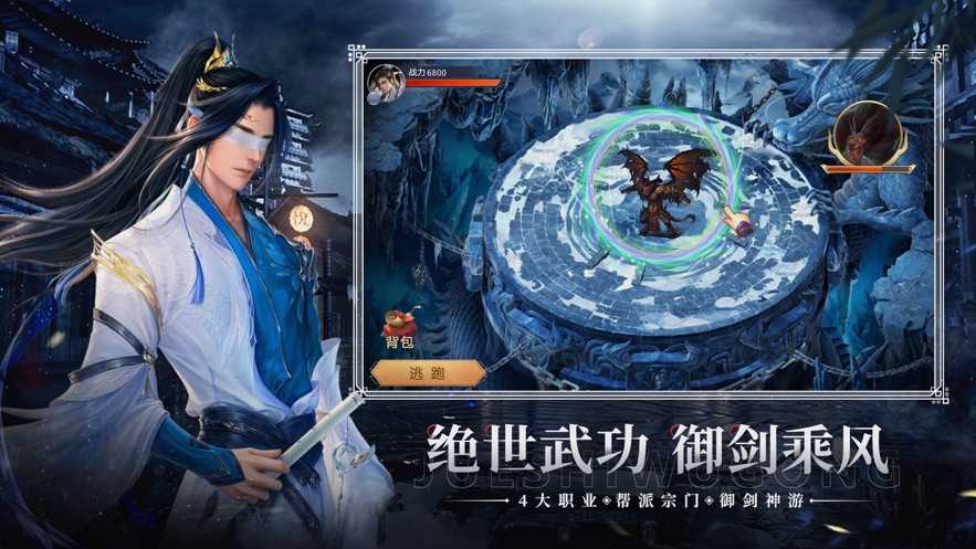 将夜遮天游戏下载-将夜遮天游戏手机版 1.0.31