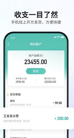 康元中医app下载官方版-康元中医app下载 1.1