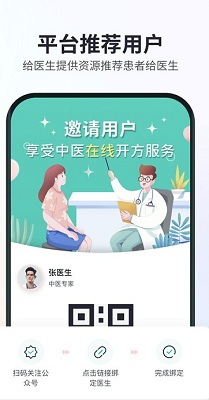 康元中医app下载官方版-康元中医app下载 1.1