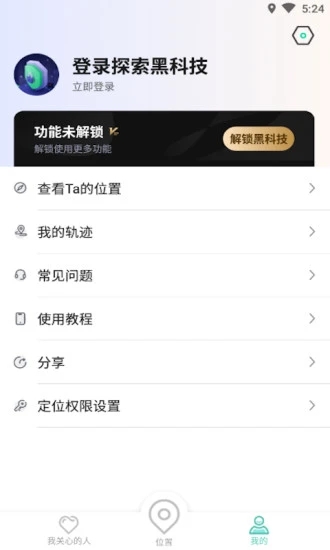 知位最新版下载-知位app下载 1.0.3
