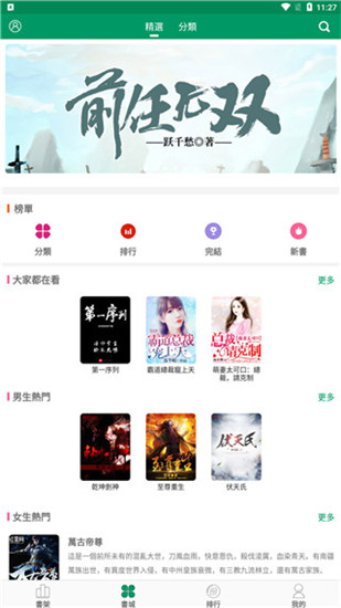 小道阅读手机版官网下载安装-小道阅读手机app最新版下载 1.2.3