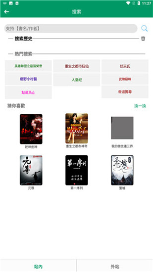 小道阅读手机版官网下载安装-小道阅读手机app最新版下载 1.2.3