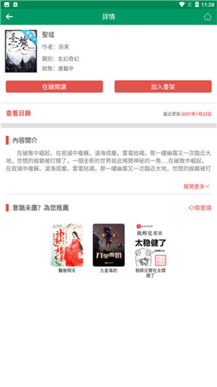 小道阅读手机版官网下载安装-小道阅读手机app最新版下载 1.2.3