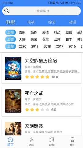 地球影视app官网下载安装-地球影视软件手机版下载 1.9.2