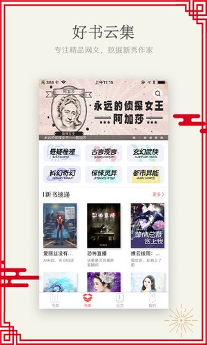 小红花阅读最新版下载-小红花阅读app下载 1.2.1