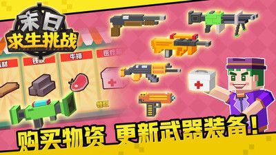 末日生存挑战游戏下载-末日生存挑战游戏手机版 1.0.0