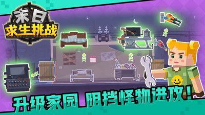 末日生存挑战游戏下载-末日生存挑战游戏手机版 1.0.0