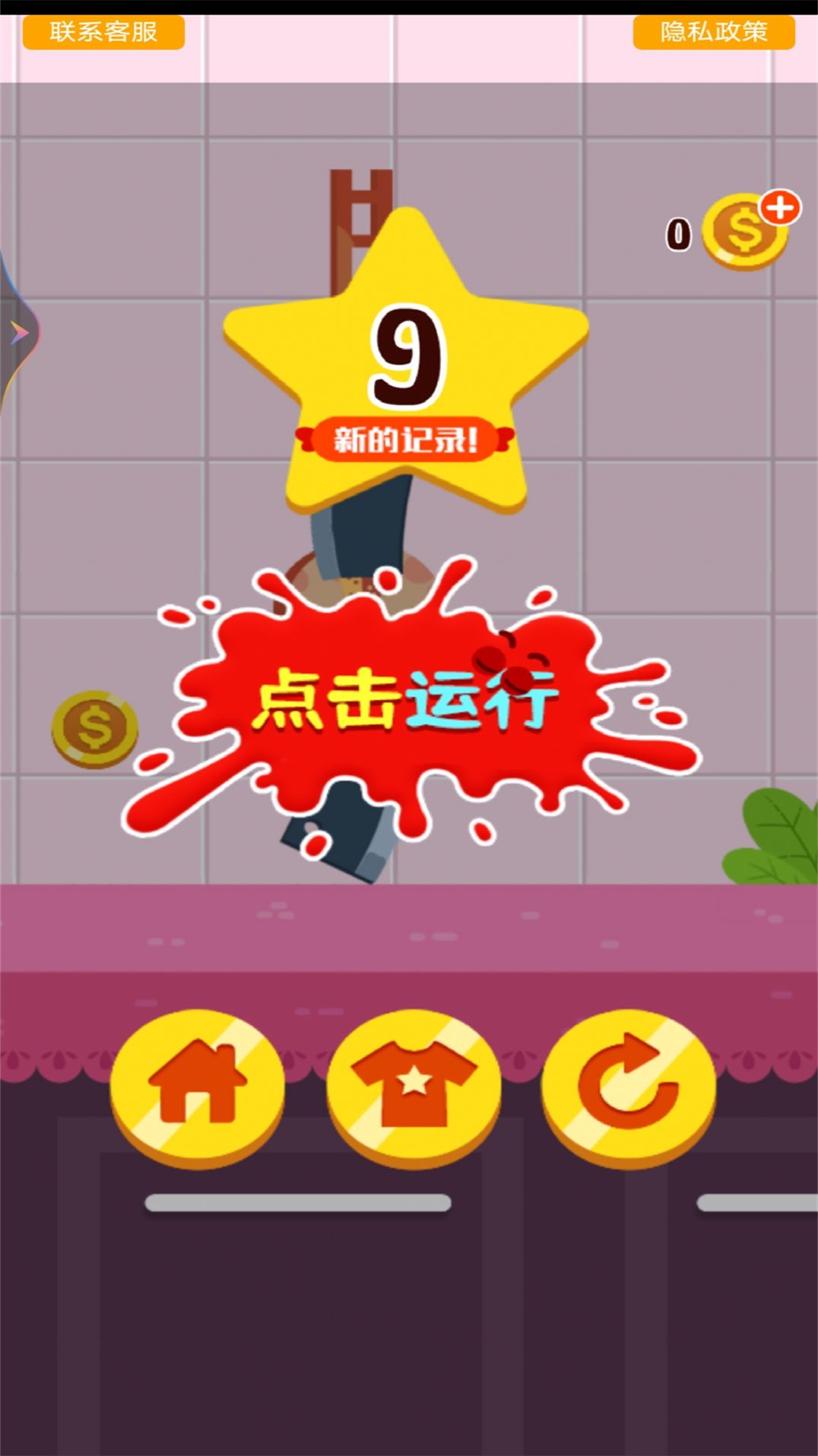 奔跑吧香肠之跑酷派对游戏下载-奔跑吧香肠之跑酷派对最新版手游 1.0.1