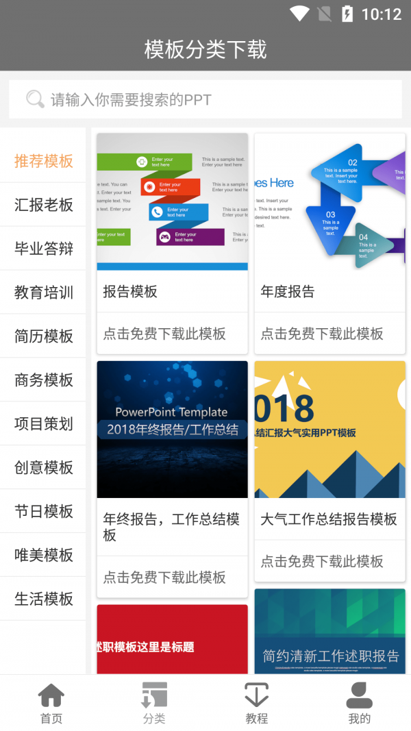 IMTO办公助手app下载安装到手机-IMTO办公助手app官方版下载 1.0